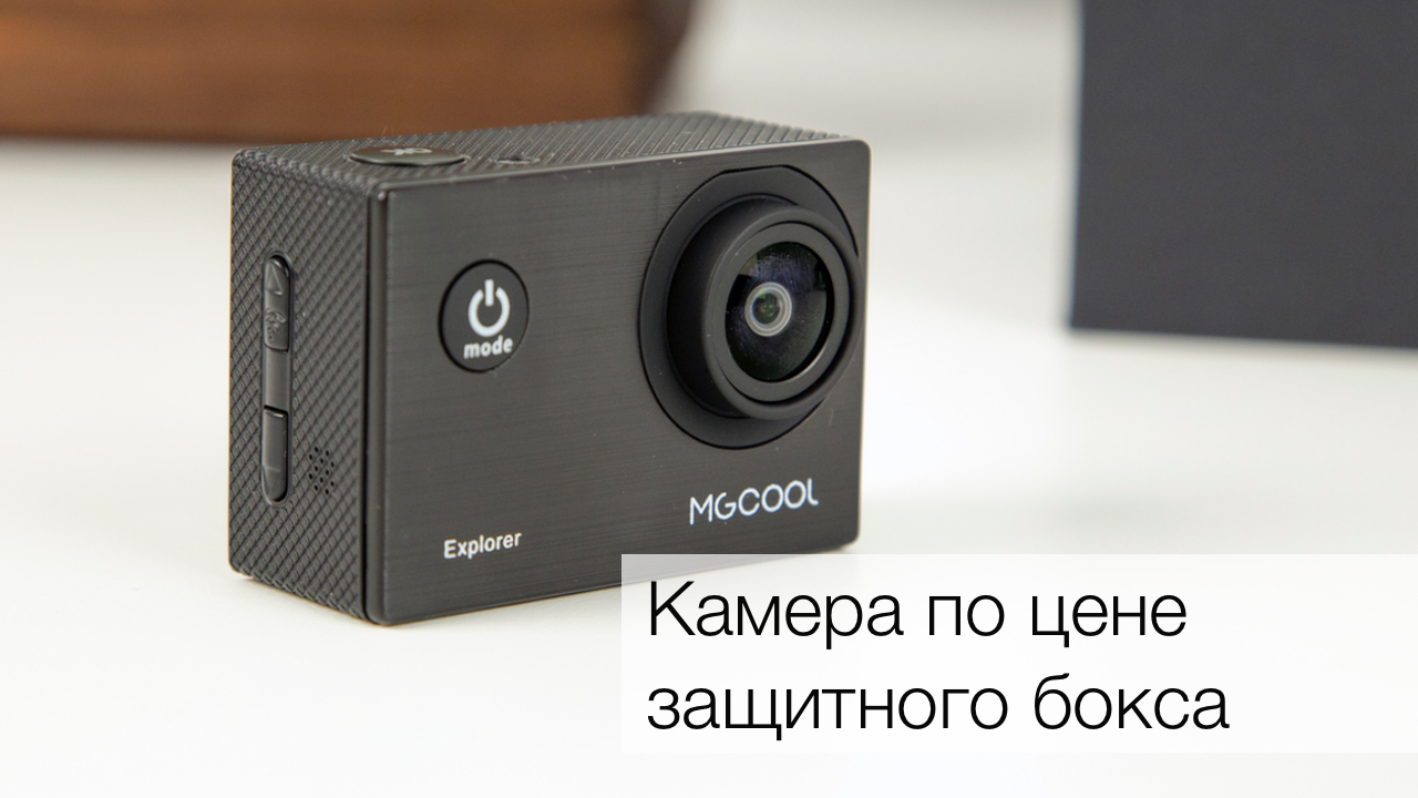 #filmy | MGCOOL Explorer — czy można nakręcić dobry film tanio?