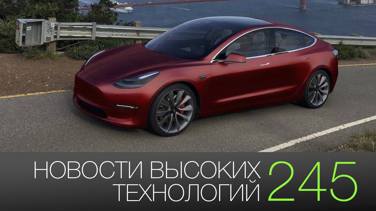 #nyheder høj teknologi 245 | Tesla og det mindste hus i verden