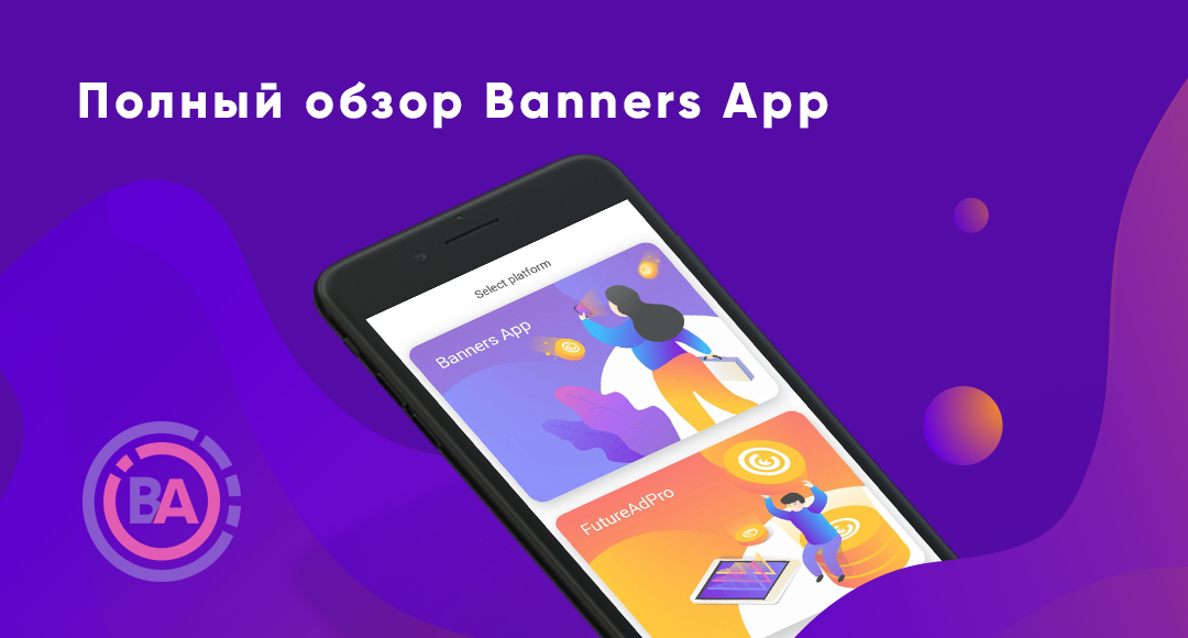 Aplicação Móvel Para A Publicidade. Visão geral de Banners App da EasyVisual